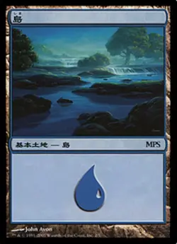 1x Island - 2007 MPS Promo Moderate Play MTG Magic - Kid Icarus - - Image 1