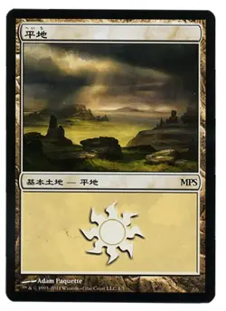 1x Plains - 2011 MPS Promo Moderate Play MTG Magic - Kid Icarus - - Image 1