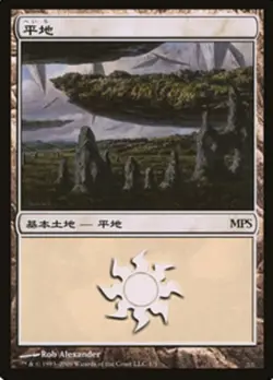 1x Plains - 2009 MPS Promo Moderate Play MTG Magic - Kid Icarus - - Image 1