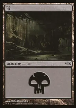 1x Swamp - 2009 MPS Promo Moderate Play MTG Magic - Kid Icarus - - Image 1