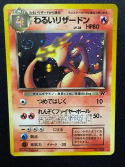 Pokemon Japanese Rocket Gang Dark Charizard No. 006 LP with Swirl!! - Image 2