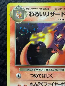 Pokemon Japanese Rocket Gang Dark Charizard No. 006 LP with Swirl!! - Image 4