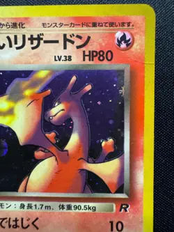Pokemon Japanese Rocket Gang Dark Charizard No. 006 LP with Swirl!! - Image 5