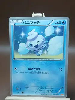 HP Pokemon Vanillite 005/018 White Kyurem EX Deck BKW Japanese - Image 1
