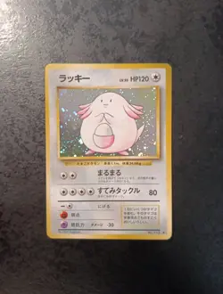 Japanese Pokemon Chansey Holo N°113, Base Set 1996, Near Mint- Card - Image 1