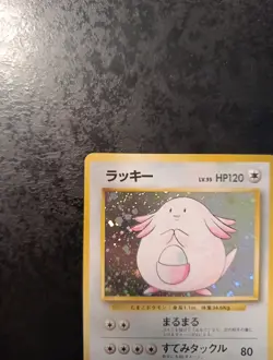 Japanese Pokemon Chansey Holo N°113, Base Set 1996, Near Mint- Card - Image 2