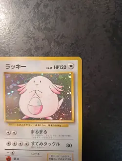 Japanese Pokemon Chansey Holo N°113, Base Set 1996, Near Mint- Card - Image 3