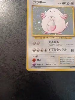 Japanese Pokemon Chansey Holo N°113, Base Set 1996, Near Mint- Card - Image 5