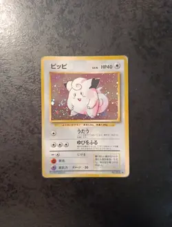 Japanese Pokemon Card, Clefairy Holo N°035, Base Set 1996, Played - Image 1