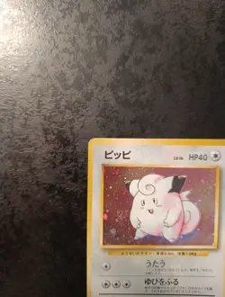 Japanese Pokemon Card, Clefairy Holo N°035, Base Set 1996, Played - Image 2