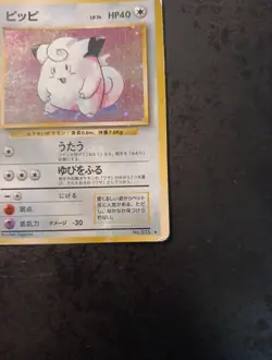Japanese Pokemon Card, Clefairy Holo N°035, Base Set 1996, Played - Image 4