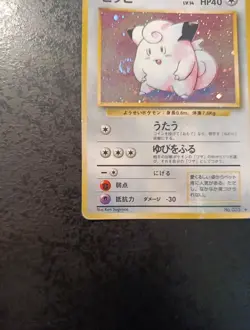 Japanese Pokemon Card, Clefairy Holo N°035, Base Set 1996, Played - Image 5