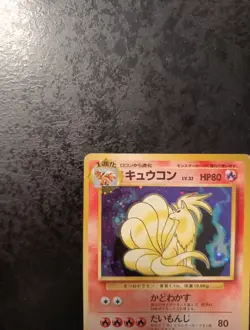 Japanese Pokemon Ninetales Holo N°038, Base Set 1996, Very Good Card - Image 2