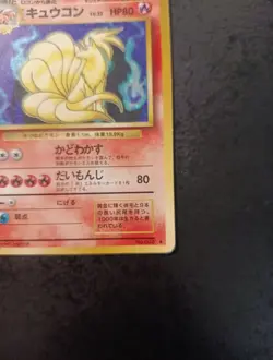 Japanese Pokemon Ninetales Holo N°038, Base Set 1996, Very Good Card - Image 4