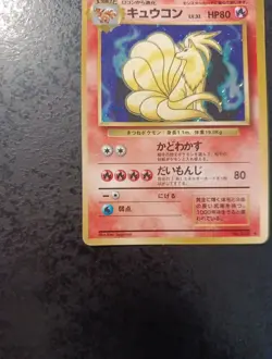 Japanese Pokemon Ninetales Holo N°038, Base Set 1996, Very Good Card - Image 5