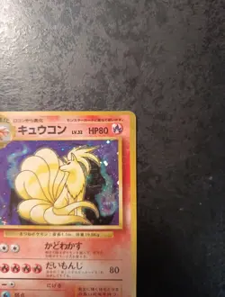 Japanese Pokemon Ninetales Holo N°038, Base Set 1996, Very Good Card - Image 3