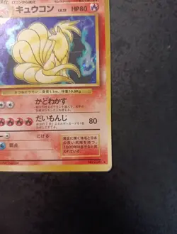 Japanese Pokemon Ninetales Holo N°038, Base Set 1996, Very Good Card - Image 4
