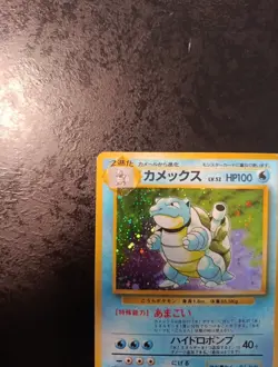 Japanese Pokemon Blastoise Holo N°009, Base Set 1996, Played Card - Image 2
