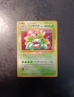 Japanese Pokemon Venusaur Holo Promo CD 1998, Played Card - Image 1