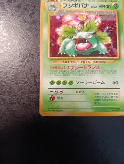 Japanese Pokemon Venusaur Holo Promo CD 1998, Played Card - Image 5