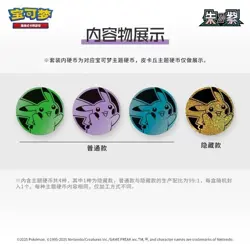 Pokemon TCG Game Card VS 151C 3.0 Surprise Coin Box Set Slim Booster Pack Random - Image 3