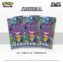 Pokemon TCG Game Card VS 151C 3.0 Surprise Coin Box Set Slim Booster Pack Random - Image 5
