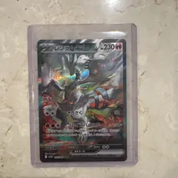 Reshiram ex SAR 168/086 sv11W White Flare Pokemon Card JP 2025 - Image 1