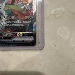 Reshiram ex SAR 168/086 sv11W White Flare Pokemon Card JP 2025 - Image 4