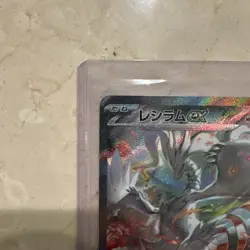 Reshiram ex SAR 168/086 sv11W White Flare Pokemon Card JP 2025 - Image 5