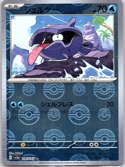 Shellder (Poke Ball ERROR) 090/165 Sv2a: Pokemon Card 151 Holo (Japanese) - Image 1