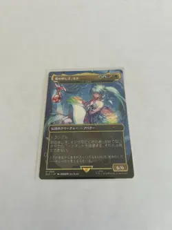 Miku Child Of Song / Child Of Alara Non foil Hatsune Miku Jap In Hand - Image 1