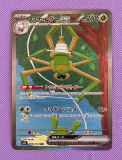 Spidops EX SAR 101/078 sv1V Violet EX 2023 EX/NM Japanese Pokemon Card - Image 1