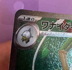 Spidops EX SAR 101/078 sv1V Violet EX 2023 EX/NM Japanese Pokemon Card - Image 3