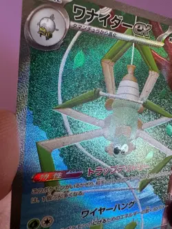 Spidops EX SAR 101/078 sv1V Violet EX 2023 EX/NM Japanese Pokemon Card - Image 5