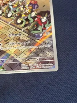2023 Japanese Pokemon Raging Surf SV3a Cyclizar 74/62 Art Rare NM - Image 4