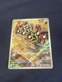 2023 Japanese Pokemon Raging Surf SV3a Cyclizar 74/62 Art Rare NM - Image 5