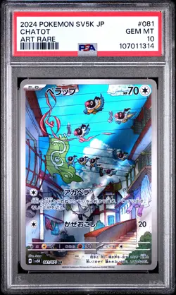 2024 POKEMON JPN SV5K-WILD FORCE ART RARE #081 CHATOT PSA 10 - Image 1