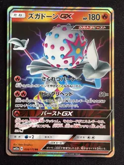 2019 Japanese Pokemon sm12a Tag Team All Stars 028/173 Blacephalon GX - Image 1