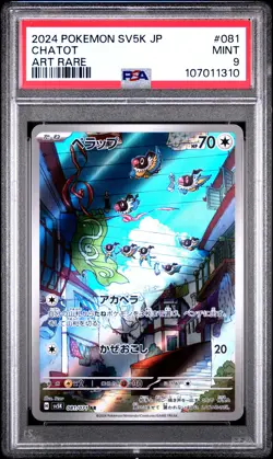 2024 POKEMON JPN SV5K-WILD FORCE ART RARE #081 CHATOT PSA 9 - Image 1