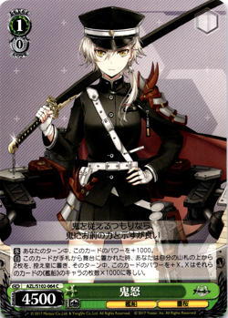 Kinu Azur Lane Weiss Schwarz Japanese Card AZL/S102-064 C - Image 1