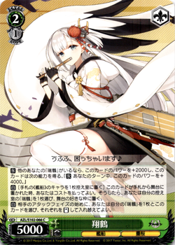 Shoukaku Azur Lane Weiss Schwarz Japanese Card AZL/S102-066 C - Image 1