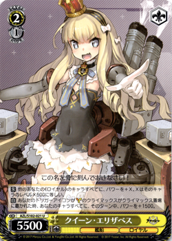 Queen Elizabeth Azur Lane Weiss Schwarz Japanese Card AZL/S102-021 U - Image 1