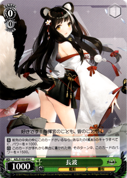 Naganami Azur Lane Weiss Schwarz Japanese Card AZL/S102-058 C - Image 1