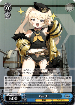 Bache Azur Lane Weiss Schwarz Japanese Card AZL/S102-122 C - Image 1