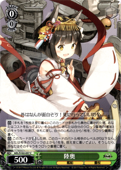 Mutsu Azur Lane Weiss Schwarz Japanese Card AZL/S102-057 C - Image 1
