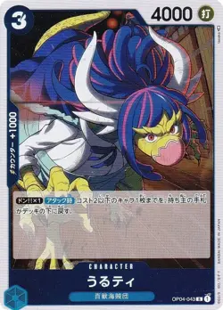 One Piece Card Game OP04-043 Uruto (R Rare) Booster Pack Kingdom (OP-04) - Image 1