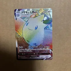 Togekiss VMAX 088/076 HR Legendary Heartbeat Pokemon Card Japanese Japan Import - Image 1