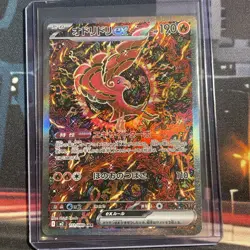 Oricorio ex SAR 111/080 Inferno X M2 Pokemon Card Japanese 2025 EX/NM - Image 2