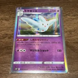 Togekiss R 028/067 s10p Space Juggler Pokemon Card Japanese Japan Import - Image 3