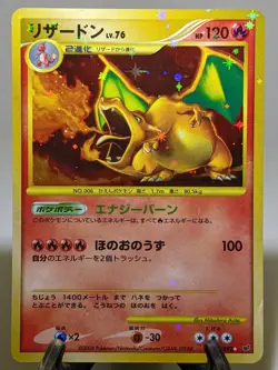 Charizard 092/092 Holo Stormfront 2008 Japanese Pokemon Card あ126 - Image 1